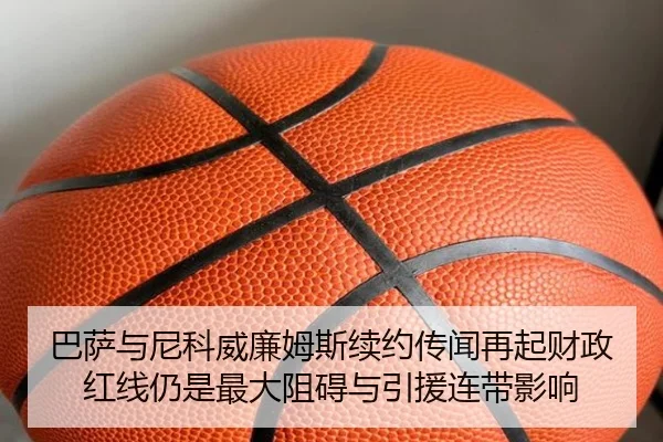 ba-sa-yu-ni-ke-wei-lian-mu-si-xu-yue-chuan-wen-zai-qi-cai-zheng-hong-xian-reng-shi-zui-da-zu-ai-yu-yin-yuan-lian-dai-2-123.jpg