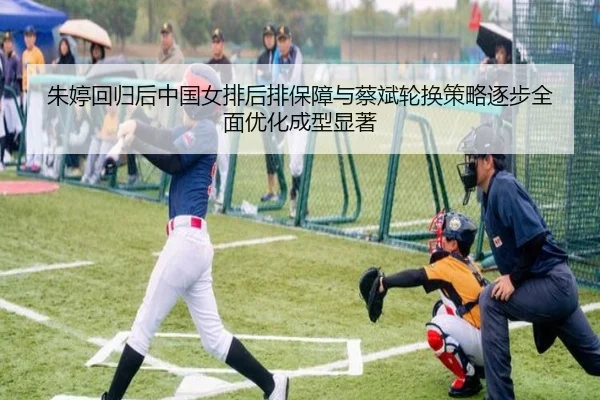 zhu-ting-hui-gui-hou-zhong-guo-nv-pai-hou-pai-bao-zhang-yu-cai-bin-lun-huan-ce-lve-zhu-bu-quan-mian-you-hua-cheng-xing-2-747.jpg